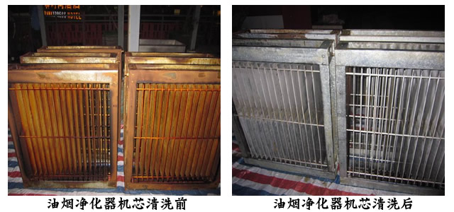 油烟净化器清洗对比图1.jpg